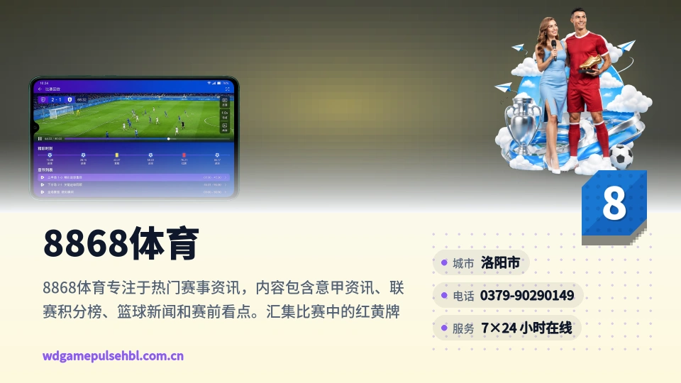 发现8868体育
